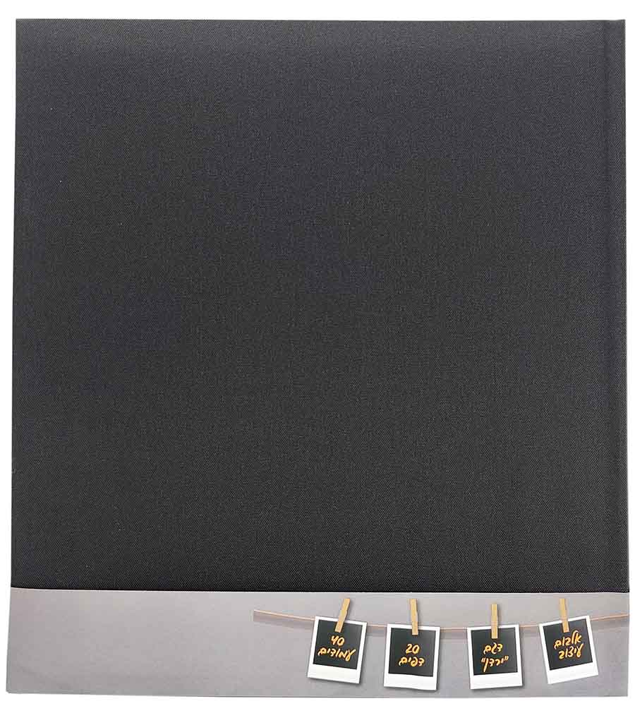 אלבום תמונות מעוצב 20 דפים 40 עמודים 30x33