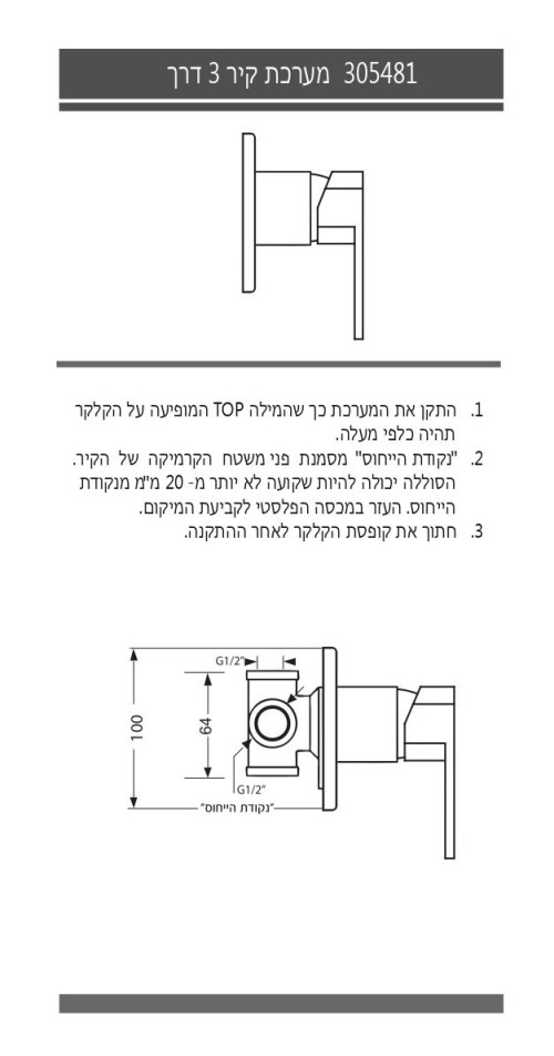 להוראות הרכבה 305481 