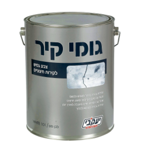 גומי קיר 6 ק"ג יעקבי