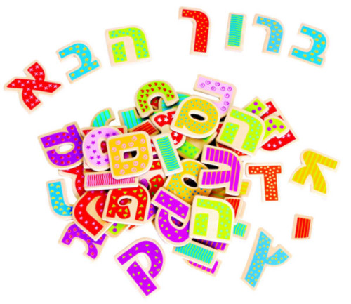 אותיות מגנטיות א,ב מעץ משחקים לימוד ילדים