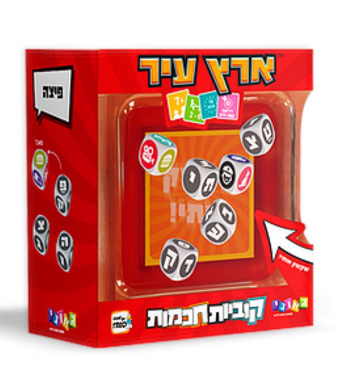 ארץ עיר קוביות חכמות - גאוני