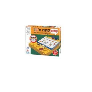 שלום כיתה א