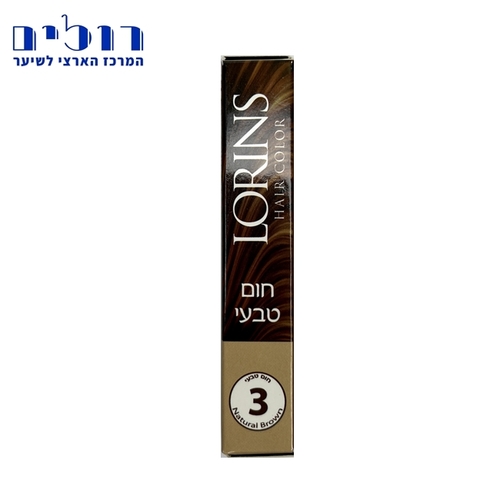 צבע לקטעי שיער קטנים - LORINS | חום מספר 3