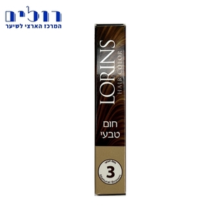 צבע לקטעי שיער קטנים - LORINS | חום מספר 3