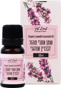 שמן אתרי טהור - לבנדין אורגני (10 מל