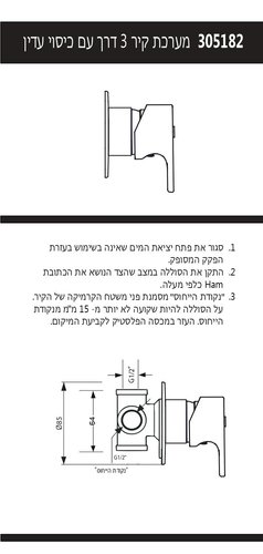 אינטרפוץ קומפלט 3 דרך עם כיסוי עדין 305182F15S זהב מוברש PVD סדרת גל חמת