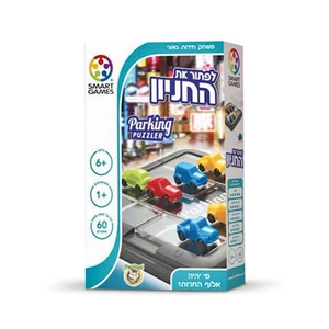 לפתור את החניון