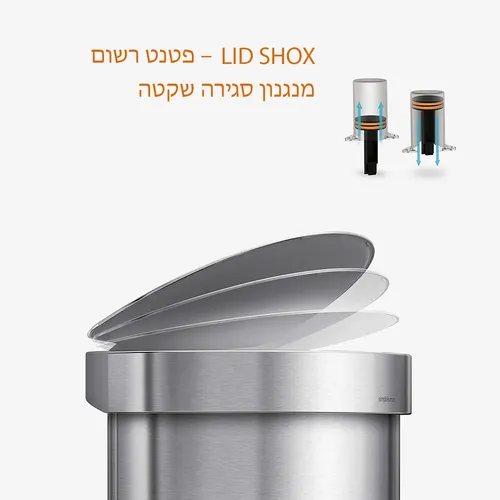 פח אשפה למטבח 60 ליטר - SimpleHuman -חצי עגול מתוך קולקציית פחי אשפה למטבח (מכלול ומידות) - מתאים לשדרוג מראה האמבטיה בקלות ובמהירות