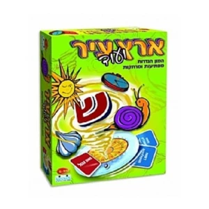 ארץ עיר ועוד