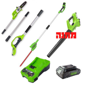 דיל קומבי גובה 24V + סוללה 2 אמפר + מטען מהיר ומפוח מתנה GREENWORKS 99773-26