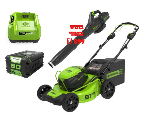 מכסחת דשא GREENWORKS 80V PRO נטענת עם נסיעה עצמית, רוחב 51 ס