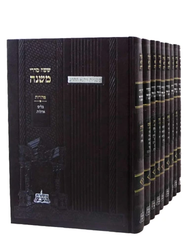 משניות וילנא החדש 13 כרכים