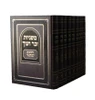 משניות זכר חנוך בינוני הוצאת וגשל