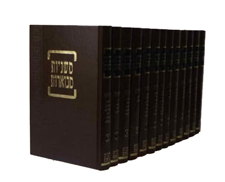 משניות מבוארות קהתי