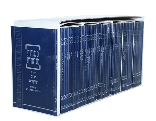 משניות קהתי כיס ע