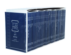 משניות קהתי כיס ע"פ ברטנורא
