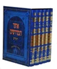 אוצר המדרשים על התורה