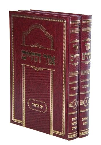 אור החיים על התורה
