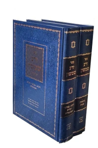 סט זרע שמשון / הרב שמשון חיים