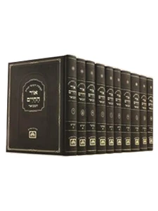 חומש אור החיים המבואר י