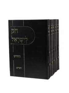 חוק לישראל החדש