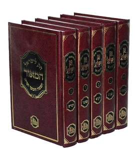 חוק לישראל המאור