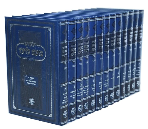 ילקוט מעם לועז על התורה יג' כרכים