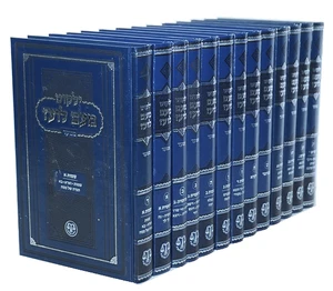 ילקוט מעם לועז על התורה יג