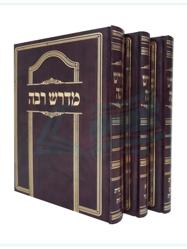 מדרש רבה