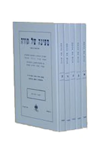 מעיינה של תורה