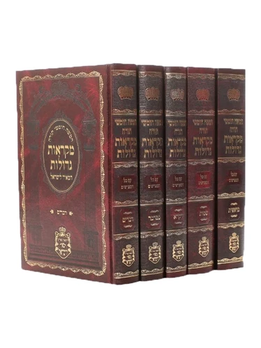 מקראות גדולות המאיר לישראל