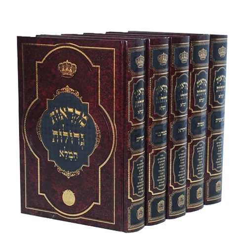 מקראות גדולות המלא