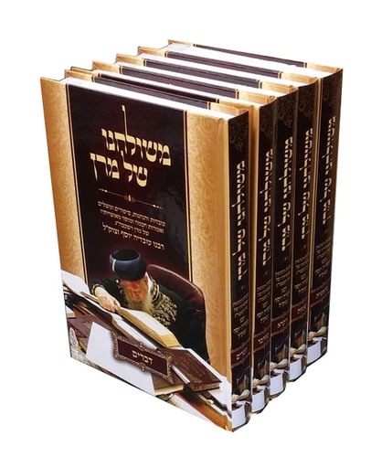 משולחנו של מרן