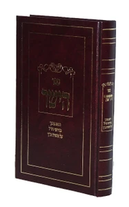 ספר הישר