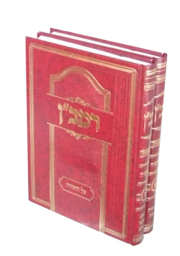 רמב