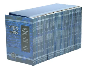 רש"י כפשוטו כריכה רכה מחולק