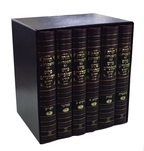 תורה והפטרות עם פירוש המלבי
