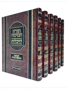 תורה תמימה היכלות