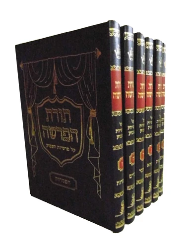 תורת הפרשה 