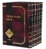 תפארת שמשון על התורה / הרב דוד פינקוס