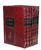 דרשות התהילים הרב אהרון זכאי