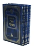 דרשות ספר משלי הרב אהרון זכאי