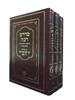 מדרש רבה