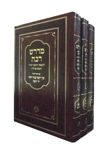 מדרש רבה