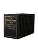 נ"ך יסוד מלכות