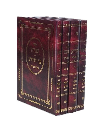 בניהו ובן יהוידע על הש