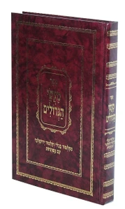 מעשי הגדולים