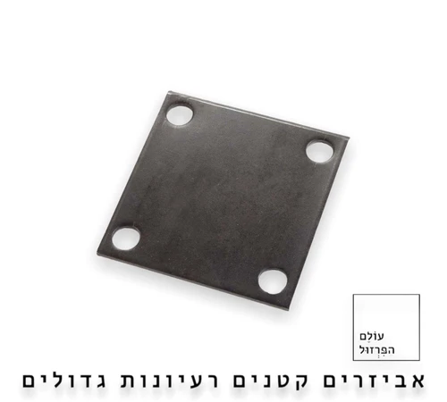 פלטה בסיס מרובעת 100*100 מ