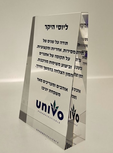 מגן  הוקרה קריסטל אנכי ענק