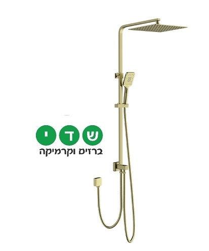 מוט פינוק למקלחת מודרני מרובע זהב מט 6107YB